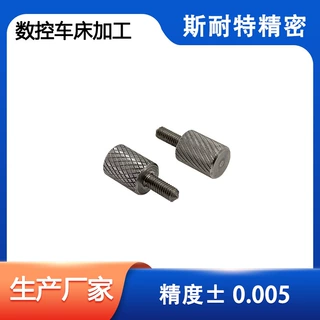 车削件金属精密零件加工来图来样按需定制cnc不锈钢非标精密零件