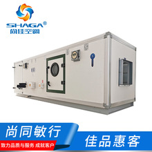 工厂直供新风机组 组合式洁净车间恒温恒湿热回收全新风空调机组