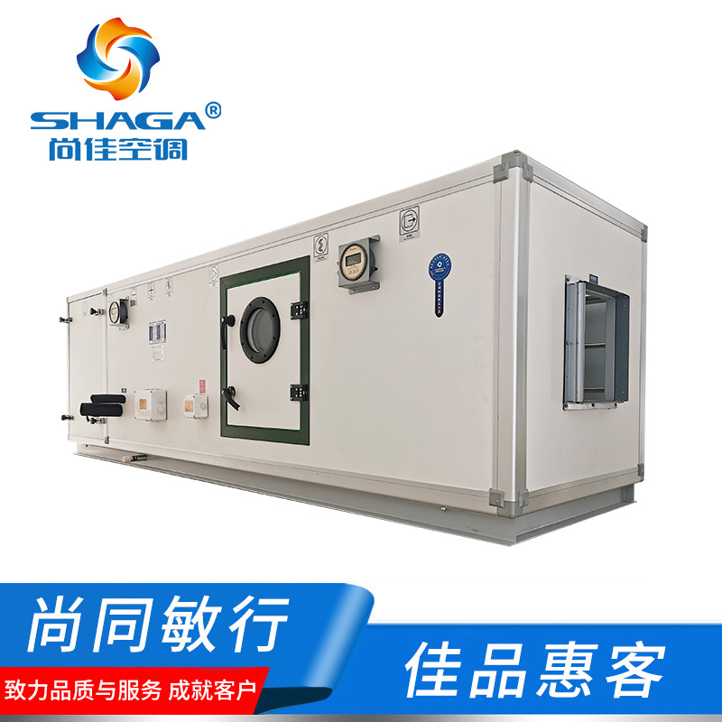 工厂直供新风机组 组合式洁净车间恒温恒湿热回收全新风空调机组