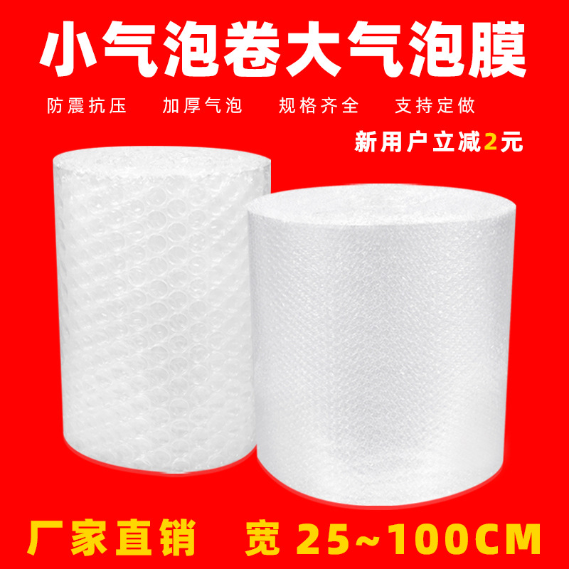 气泡膜卷单层双层快递打包气泡垫服装气垫棉单面气柱卷耐压防撞