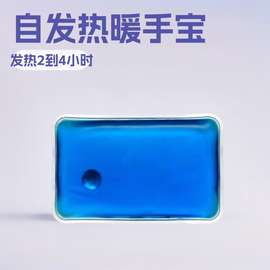 厂家热销圆形足球暖手袋发热暖手宝 冬日户外运动保暖热袋批发