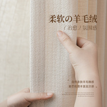 星芒 法式星芒羊毛绒卧室客厅阳台极简奶油风布艺窗帘高温定型