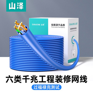 山泽六类千兆网线8芯cat6工程装修非屏蔽网络线双绞线无氧铜305米-阿里巴巴
