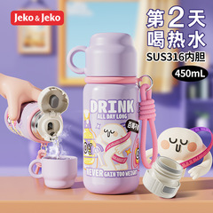 JEKO ダブルドリンク魔法瓶カップステンレス鋼 316 食品グレード男性と女性の高価値漫画ポータブルストロー子供用ウォーターカップ
