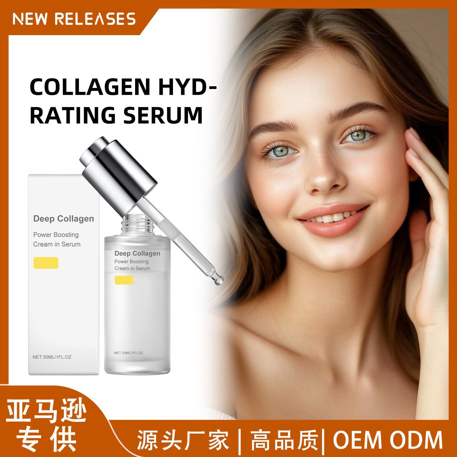 Moisturizing Care Solution Moisturizing Facial Skin, Flexible and Smooth, Daily Care, Refreshing, Comfortable and Gentle Care Solution