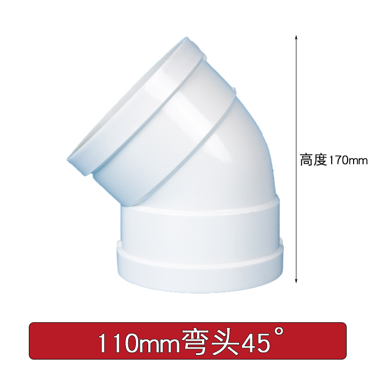 PVC排水管件直弯小弯弯头大弯45°直角90°半弯22.5° 50 75 110-阿里巴巴
