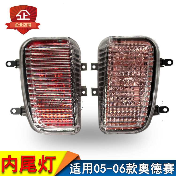 Aplicable a la luz de la placa de la Odyssey 05 06 años luz de niebla trasera luz de marcha atrás luz de placa trasera luz trasera interior luz trasera