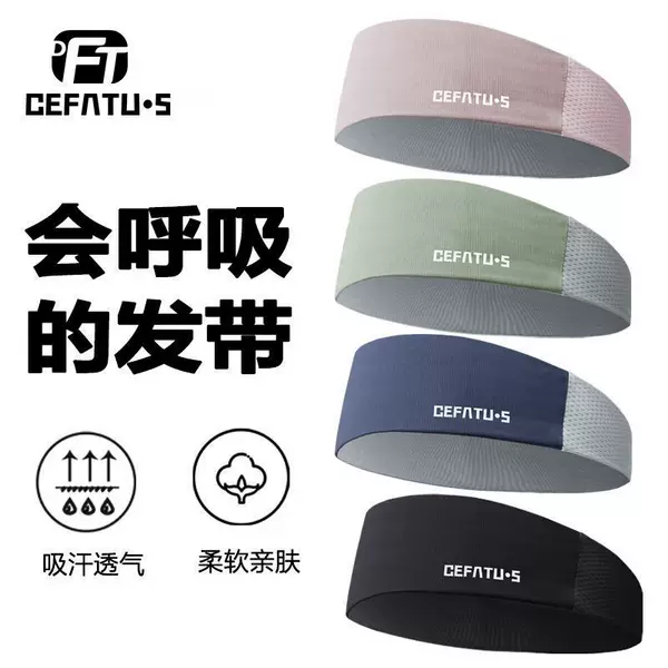 New Sports Headband Running Yoga Fitness Sweat-Absorbent Antiperspirant Headband Women's Quick-Drying Breathable Non-Slip Widened Forehead Protector
