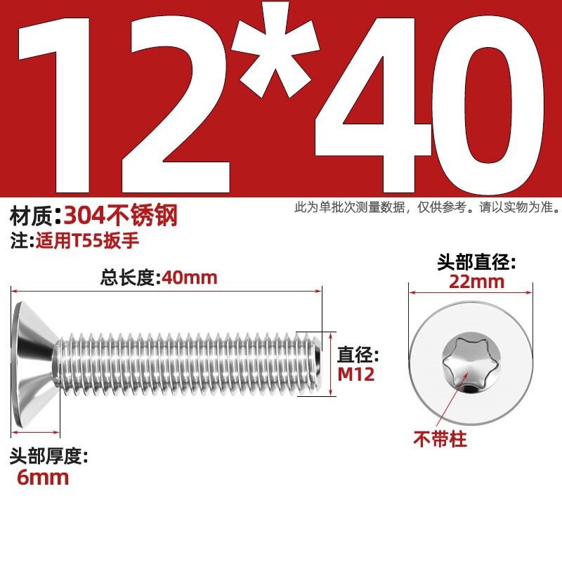 304ステンレス内梅沈頭ねじGB2673盗難防止平頭ボルトm 3m 4m 5m 6m 8柱なし|undefined