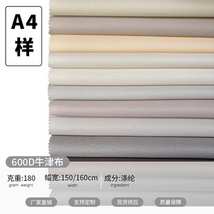 A4�� Դ�^�S����������600D PE�������ɫţ�򲼼Ҽ���]����ﲼ