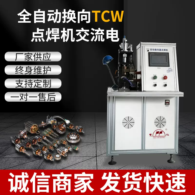 全自动绕线机工业自动换向点焊机数控绕线电机马达转子绕线机高效