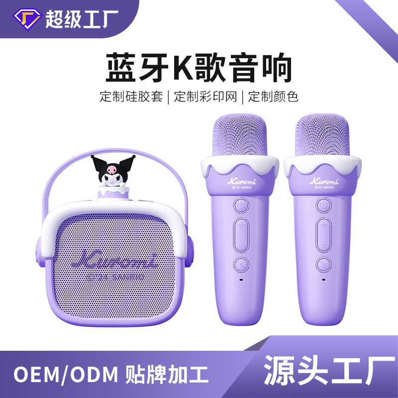 K ソング スピーカー Bluetooth ワイヤレス小型オーディオ マイク マイク サブウーファー ポータブル ロゴ エンタープライズ ギフト スクリーン印刷|undefined