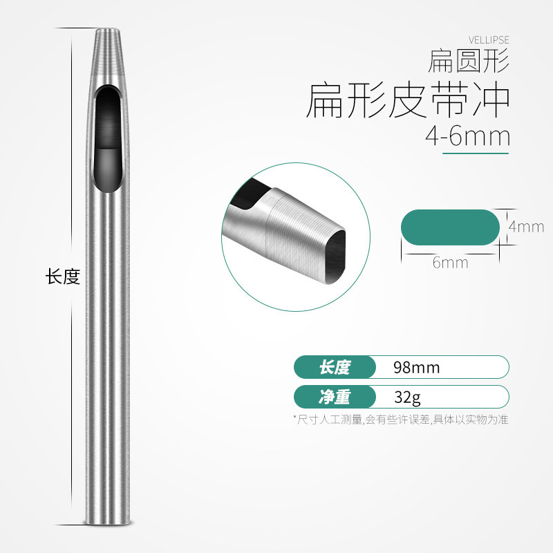 ズボンの腰のベルトの穴をあける器の多機能の穴をあける楕円の平の穴をあける工具の円のパンチの穴をあけます|undefined
