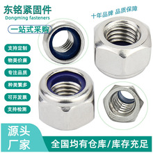 316不锈钢防松螺母 A4-80螺帽 不锈钢尼帽锁紧螺母M3M4M5M6-M20
