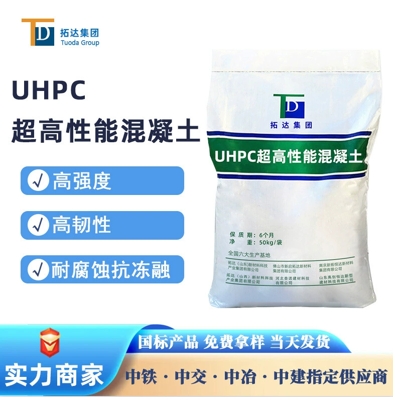 UHPC сверхвысокопроизводительный бетонный завод Гуанчжоу завод высокопроизводительный бетонный завод