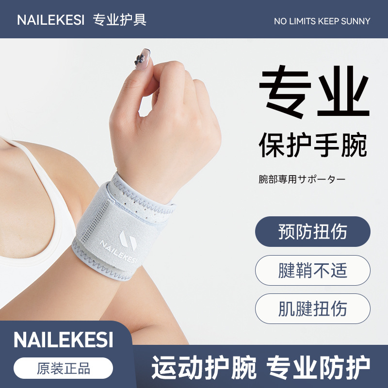 Equipo de protección deportiva de Jiangdu, voleibol de fitness, protección de muñeca fija, esguince, levantamiento de pesas, press de banca, baloncesto, bádminton, pulsera de presión