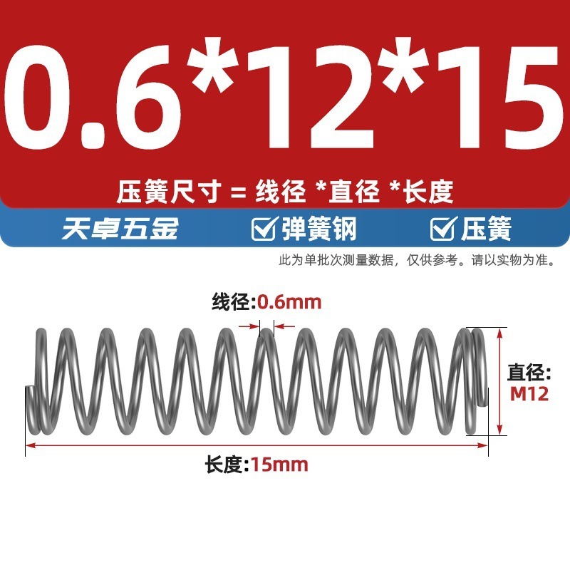 线径0.4 0.5 0.6mm 弹簧钢 压簧压缩压力大小弹簧 减震回位Y型簧|undefined