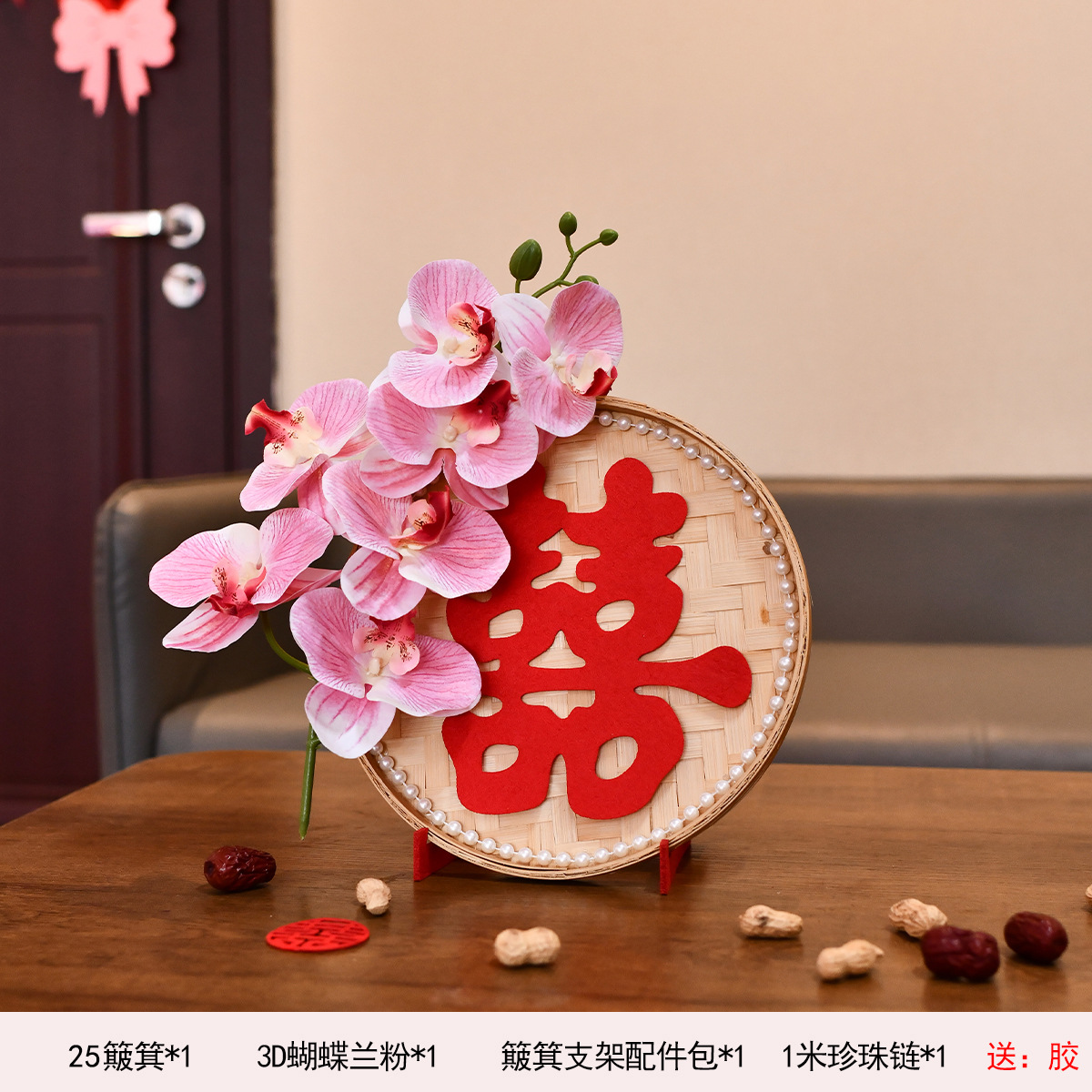 25cm dustpan Phalaenopsis-powder ornaments [to be self-assembled]]