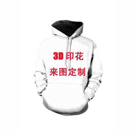 DZ秋季新款连帽卫衣3D数码印花外穿衣服动漫图片男女款连帽卫衣