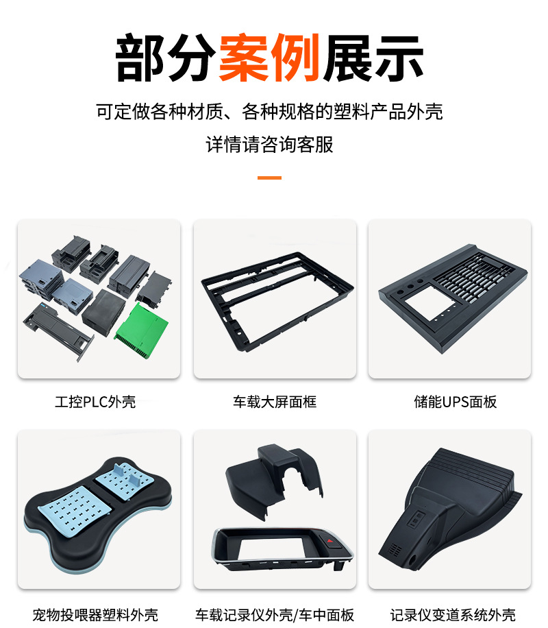 Plastic Mold Opening, Custom Abs Pp Pvc Parts, Custom Plastic Products, Shenzhen Injection Mold Processing Factory