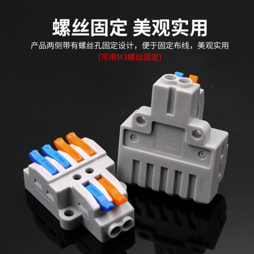 Multi-style push-type quick connection terminals, power supply soft and hard wire conductor butt joints