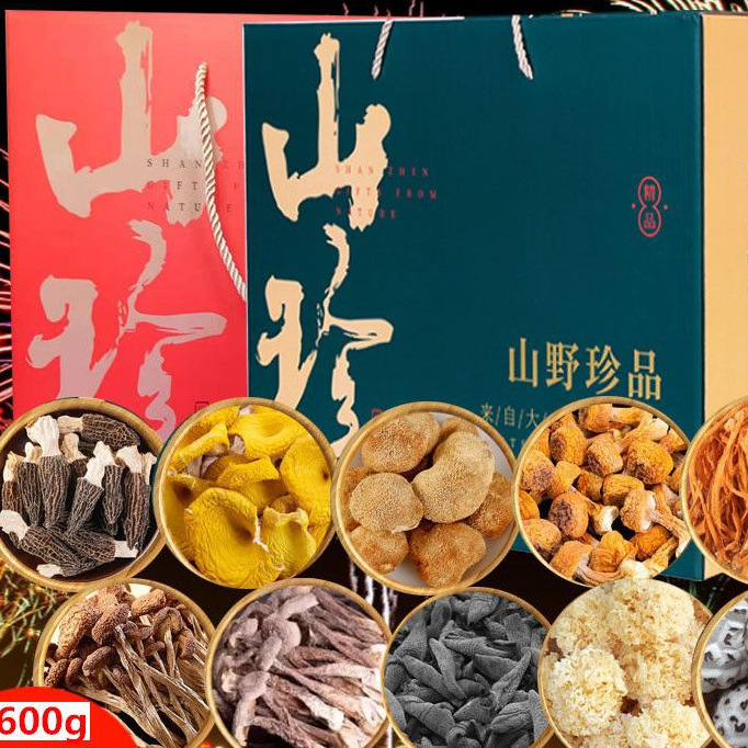 春节年货礼盒大礼包山珍菌菇云南土特产野生菌羊肚菌类干货汤料包