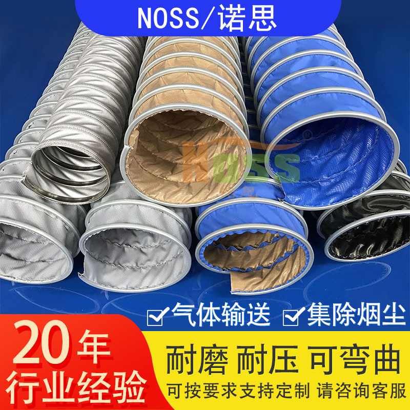 耐高温耐腐蚀通风管 高硅氧纤维复合排风管 耐磨损鼓风用管