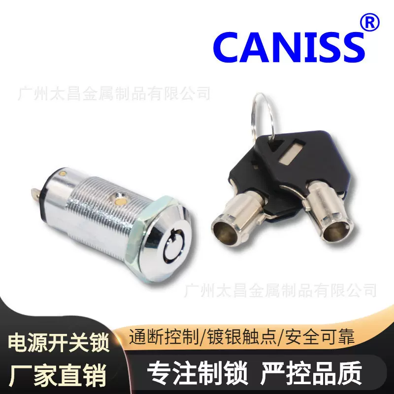 【七珠圆匙扁脚电源开关锁22KF】工业箱柜锁信箱锁工具箱设备锁