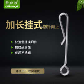 快速连接器挂钩导线强拉力垂钓小配件不锈钢渔具加长路亚挂式