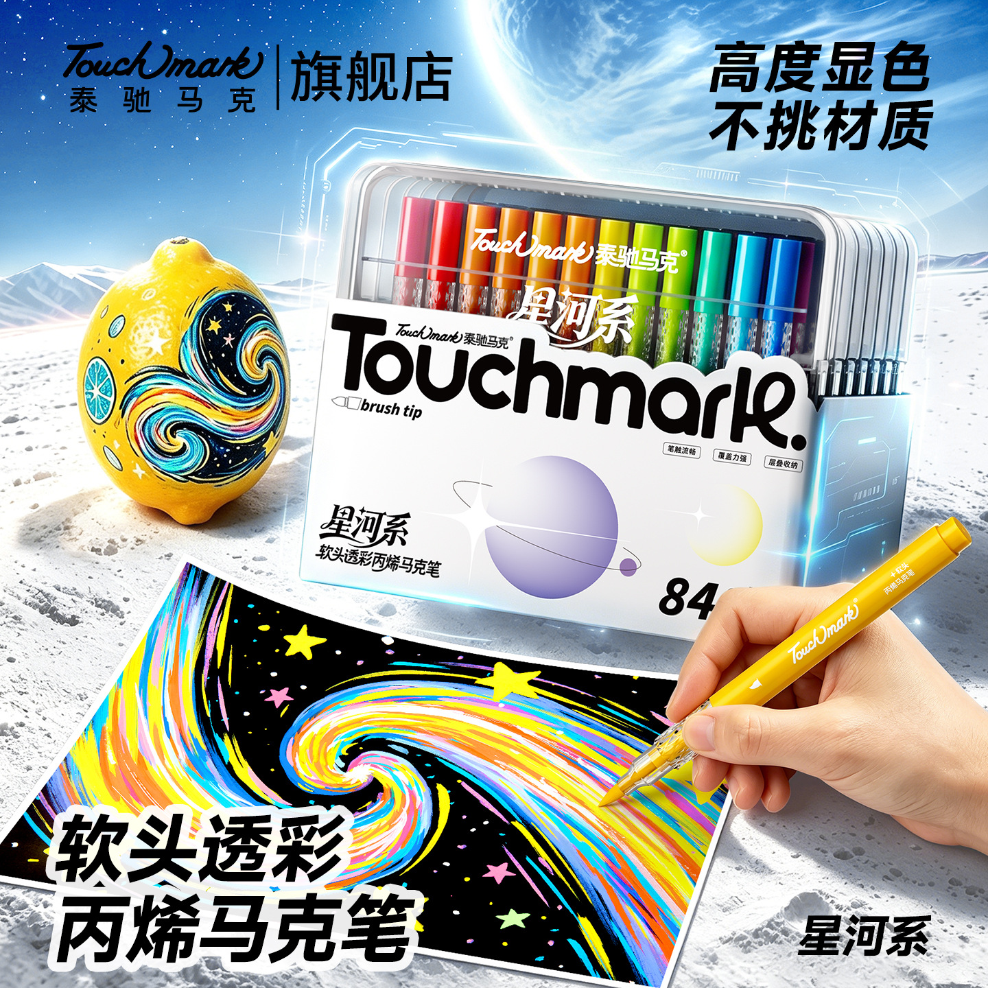 Acrylic markers for elementary school students, 24/36/48/60/84 soft-tip watercolor pens, non-transparent paintbrushes