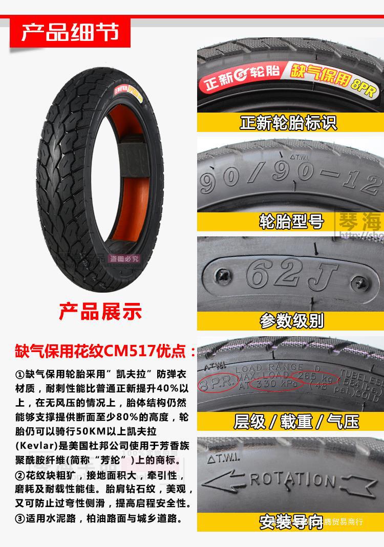 Zhengxin Electric Vehicle Tires 80/90/100/110/120/130/60/70/80/90-12 Motorcycle Vacuum