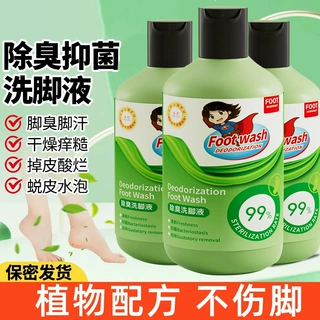 洗脚液除脚臭足浴草本泡脚液去除异味足部泡脚气液洗脚神器批发