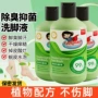 气液泡脚洗脚脚臭洗脚液