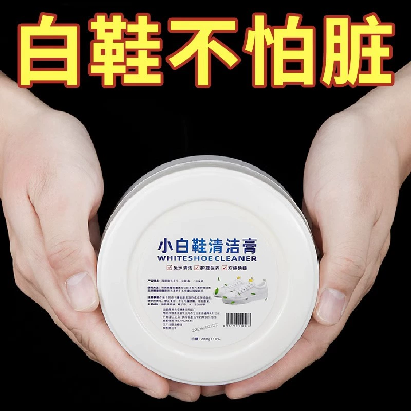 Маленькая белая чистящая паста для обуви Сильная дезактивация для обуви