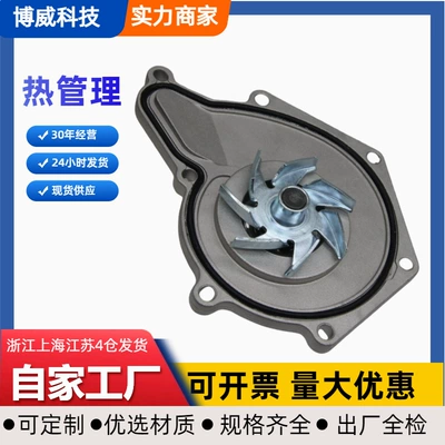 Water Pump 06E121018Dx, Water pump