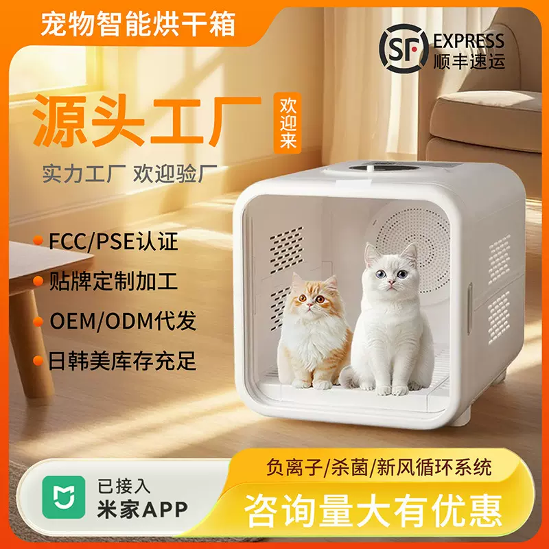 宠物烘干机猫咪烘干箱家用静音猫狗小型吹毛吹水机物用宠物烘干箱