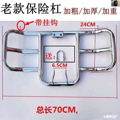 Motorcycle Bumper Front Guard Bar for Men 125 Yamaha 150 Universal Model, Thickened and Reinforced