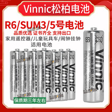 Vinnic�ɰ�SUM3 AA R6 5��̼�Ե���޹�������ͯ���ң�������