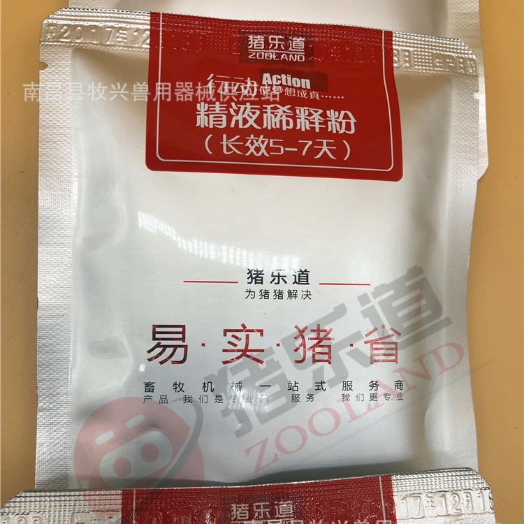 猪场人工授精设备采精袋过滤纸稀释粉载玻盖玻片烧量杯恒温显微镜