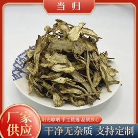 其他药食同源;葛根;黄芪