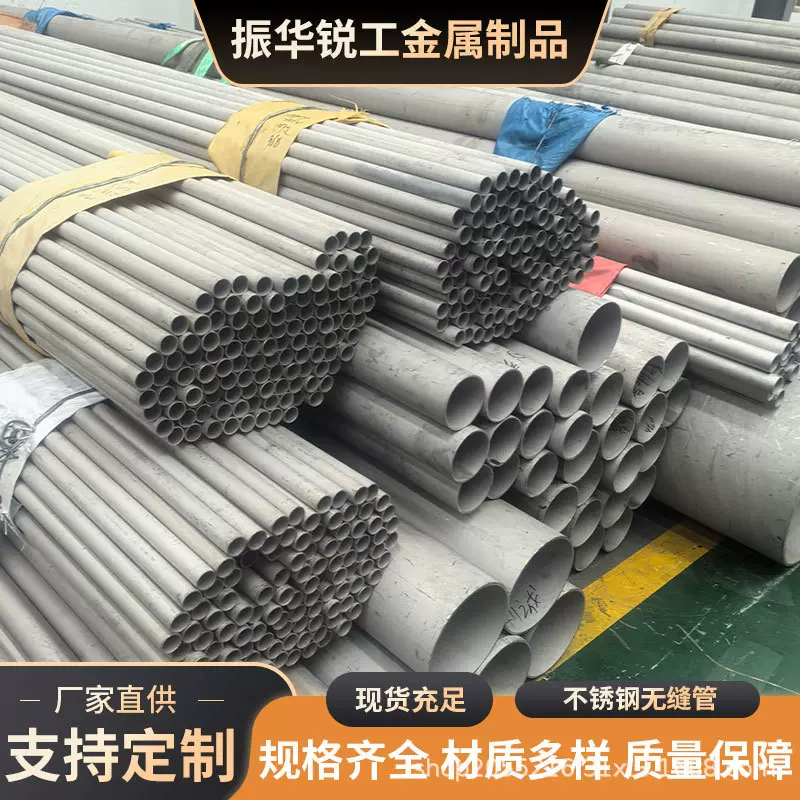 厚壁304316l310s不锈钢无缝管不锈钢无缝管工业管加工食品机械