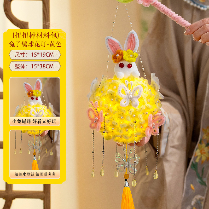 中秋节灯笼小兔子绣球花灯扭扭棒diy手工材料包手提发光蝴蝶花灯|undefined