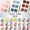 Glue nail polish summer Fashion Color Nail Glue suit Lasting Phototherapy glue Manicure shop Dedicated