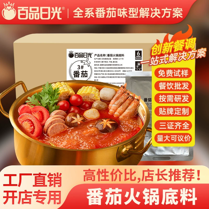 Томатное дно горячего горшка Коммерческое кисло-суповое дно томатного соуса