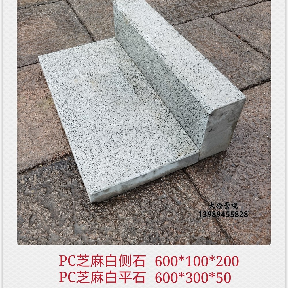 水泥PC路牙仿芝麻白路缘石预制混凝土600*100*200