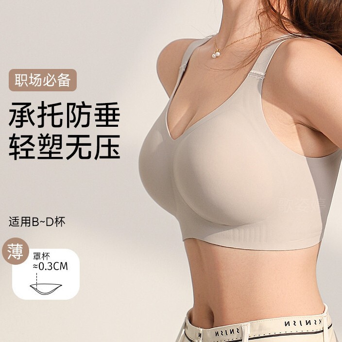女性用の大きな胸を小さくする下着、フルカップ、薄い、副胸縮小、たるみ防止、リフティング、シームレス、ノンワイヤー、大きいサイズのブラジャー|undefined