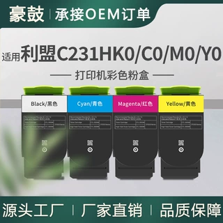 跨境适用C231HK0利盟C2325dw粉盒C2425dw碳粉MC2640adwe墨粉盒