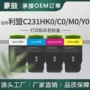 利盟跨境c231hk0c2325dw墨粉盒