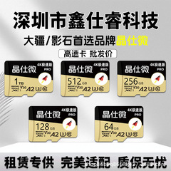 适用大疆运动相机128g高速内存卡影石insta360高速存储卡256g批发