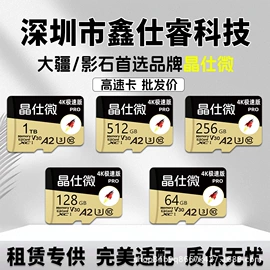 数码存储卡;其他数码配件;读卡器